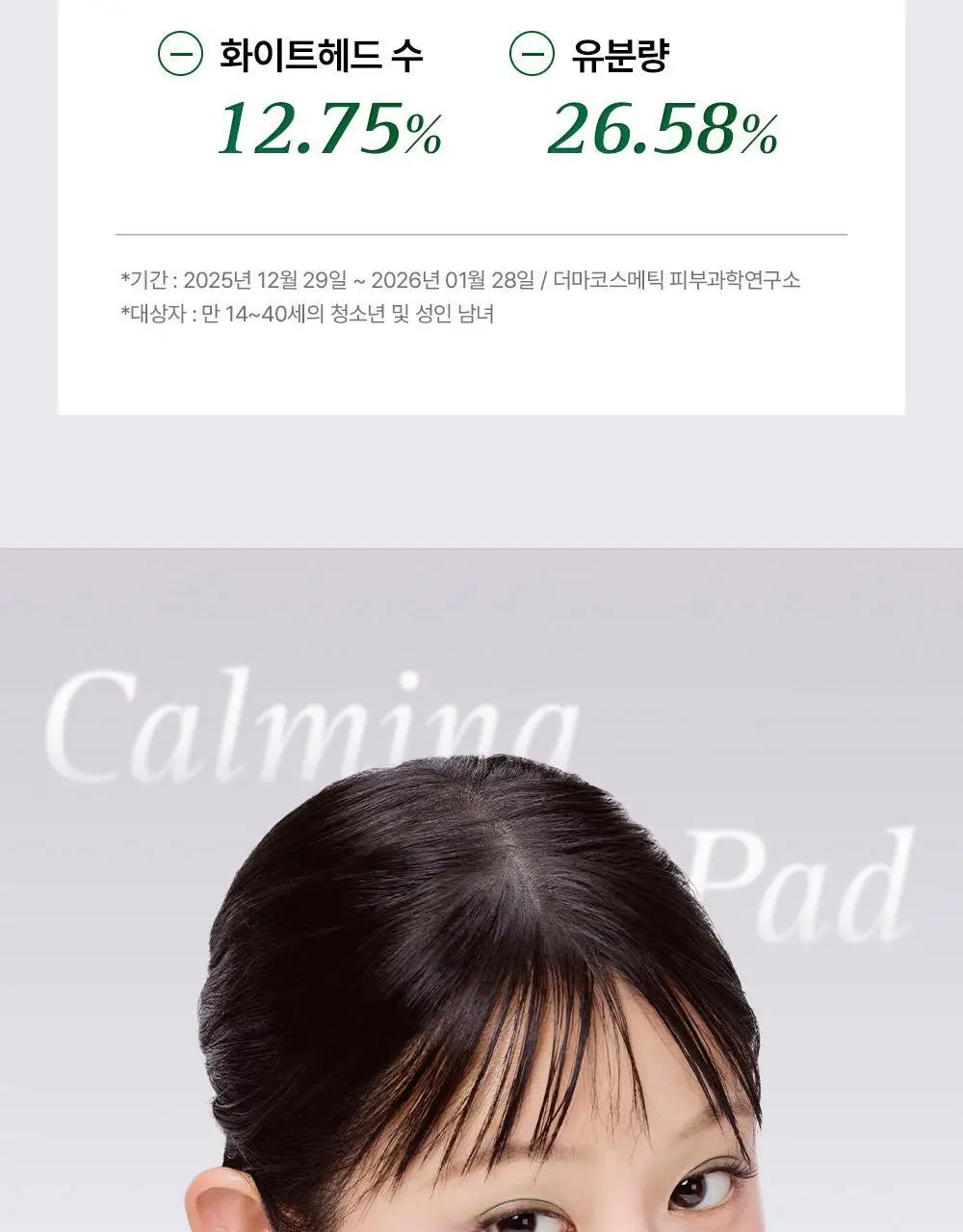 [리뉴얼/원조패드]코스알엑스 원스텝 패드 100매 4종 중 택1 상세페이지 57